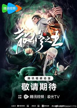 封神第二部