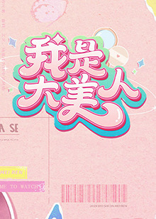 男生和女生差差差很痛的小说